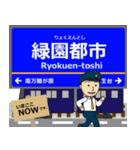 いずみ野線inさがみの毎日使う電車（個別スタンプ：3）