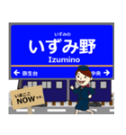 いずみ野線inさがみの毎日使う電車（個別スタンプ：5）