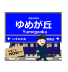 いずみ野線inさがみの毎日使う電車（個別スタンプ：7）