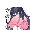 メンヘラ女子♡ぴえん気分（個別スタンプ：17）