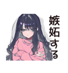 メンヘラ女子♡ぴえん気分（個別スタンプ：29）