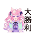 ゆめかわガールのガチ恋応援♡（個別スタンプ：20）