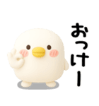 ちびトリ★毎日使えるスタンプ（3Ⅾ）（個別スタンプ：3）