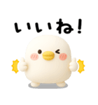ちびトリ★毎日使えるスタンプ（3Ⅾ）（個別スタンプ：7）