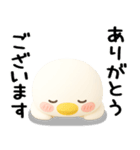ちびトリ★毎日使えるスタンプ（3Ⅾ）（個別スタンプ：12）