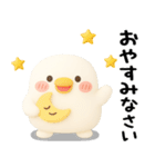 ちびトリ★毎日使えるスタンプ（3Ⅾ）（個別スタンプ：16）