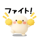 ちびトリ★毎日使えるスタンプ（3Ⅾ）（個別スタンプ：17）