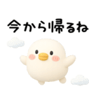 ちびトリ★毎日使えるスタンプ（3Ⅾ）（個別スタンプ：32）
