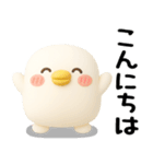 ちびトリ★毎日使えるスタンプ（3Ⅾ）（個別スタンプ：35）