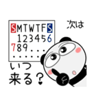 パンダ★すべての母に捧ぐ 6たび（個別スタンプ：18）