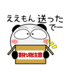 パンダ★すべての母に捧ぐ 6たび（個別スタンプ：32）