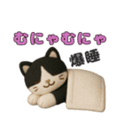 仲良し三匹 ぬいぐるみ編（個別スタンプ：4）