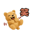 仲良し三匹 ぬいぐるみ編（個別スタンプ：15）