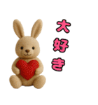 仲良し三匹 ぬいぐるみ編（個別スタンプ：18）