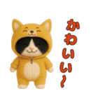 仲良し三匹 ぬいぐるみ編（個別スタンプ：19）