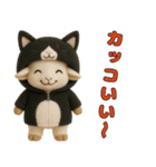仲良し三匹 ぬいぐるみ編（個別スタンプ：20）