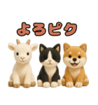 仲良し三匹 ぬいぐるみ編（個別スタンプ：30）