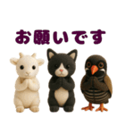仲良し三匹 ぬいぐるみ編（個別スタンプ：31）
