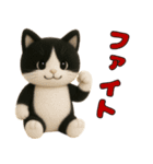 仲良し三匹 ぬいぐるみ編（個別スタンプ：36）