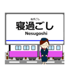 千葉線in成電の毎日使う電車（個別スタンプ：16）