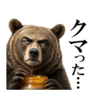 眼力で語るアニマル（個別スタンプ：13）