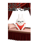 BIG 擦れうさぎ 3D（個別スタンプ：25）