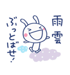 雨の日トーク☆ほぼ白うさぎ（個別スタンプ：3）