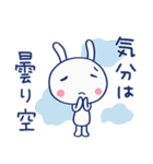 雨の日トーク☆ほぼ白うさぎ（個別スタンプ：9）