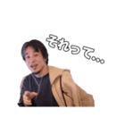 感嘆するひろゆき アニメスタンプですよね？（個別スタンプ：1）