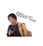 感嘆するひろゆき アニメスタンプですよね？（個別スタンプ：4）