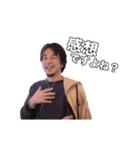 感嘆するひろゆき アニメスタンプですよね？（個別スタンプ：6）