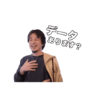 感嘆するひろゆき アニメスタンプですよね？（個別スタンプ：10）