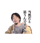 動く！切り抜きひろゆき（個別スタンプ：3）