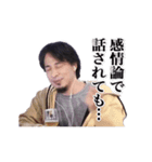動く！切り抜きひろゆき（個別スタンプ：5）