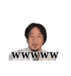 動く！切り抜きひろゆき（個別スタンプ：6）