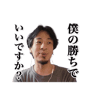 動く！切り抜きひろゆき（個別スタンプ：8）