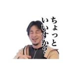 動く！切り抜きひろゆき（個別スタンプ：11）