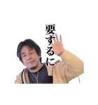 動く！切り抜きひろゆき（個別スタンプ：12）