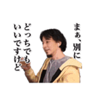 動く！切り抜きひろゆき（個別スタンプ：17）
