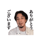 動く！切り抜きひろゆき（個別スタンプ：18）