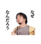 動く！切り抜きひろゆき（個別スタンプ：23）