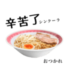 醤油 ラーメン です 【中国語】（個別スタンプ：4）
