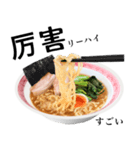 醤油 ラーメン です 【中国語】（個別スタンプ：5）