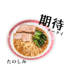 醤油 ラーメン です 【中国語】（個別スタンプ：6）