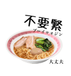 醤油 ラーメン です 【中国語】（個別スタンプ：9）
