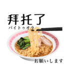 醤油 ラーメン です 【中国語】（個別スタンプ：11）