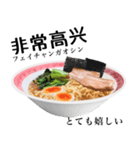 醤油 ラーメン です 【中国語】（個別スタンプ：16）