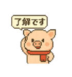 キュートなブタさん ピクセル5（個別スタンプ：5）