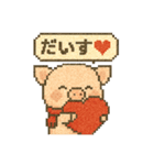キュートなブタさん ピクセル5（個別スタンプ：6）