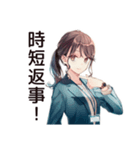 社畜ちゃんの時短お返事★女子（個別スタンプ：1）
